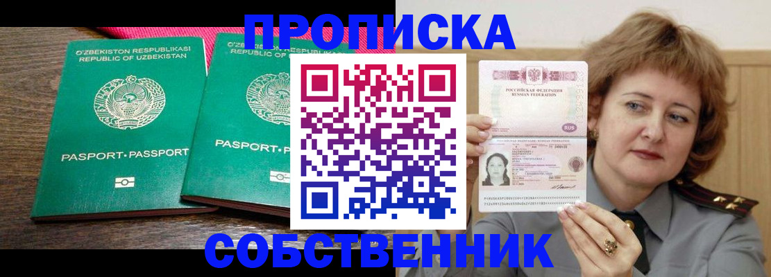 прописка иностранных граждан в Котельниково