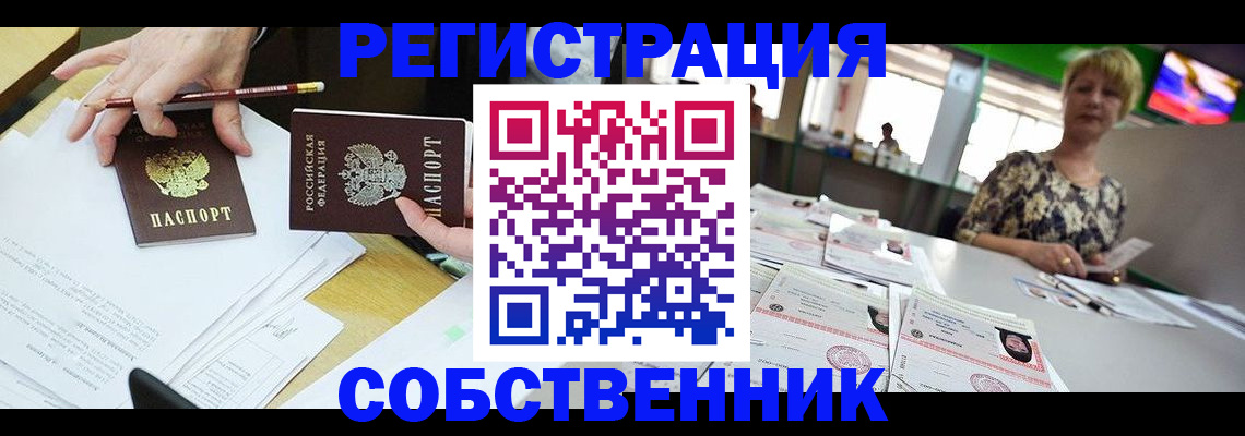 пропишу в квартире в Котельниково