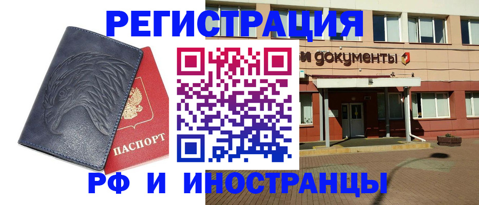 временная регистрация госуслуги в Котельниково