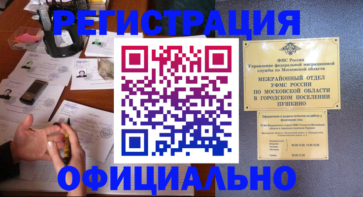 где прописаться в Котельниково