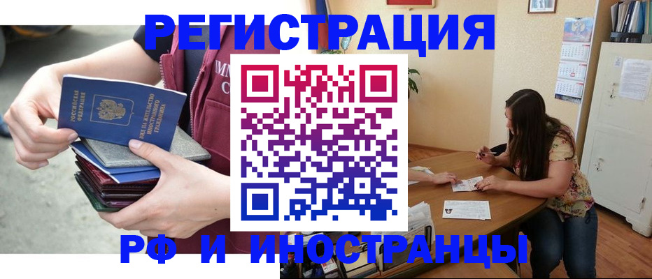 прописка в квартире в Котельниково
