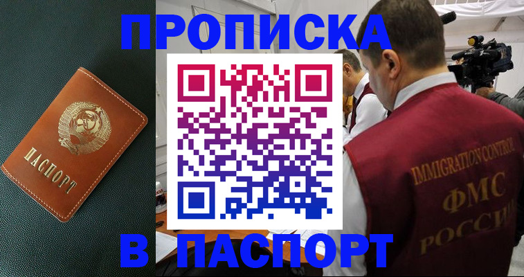 прописка иностранных граждан в Котельниково