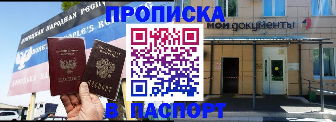 временная регистрация госуслуги в Котельниково